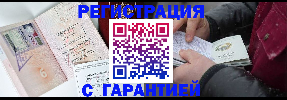 где прописаться в Сунже