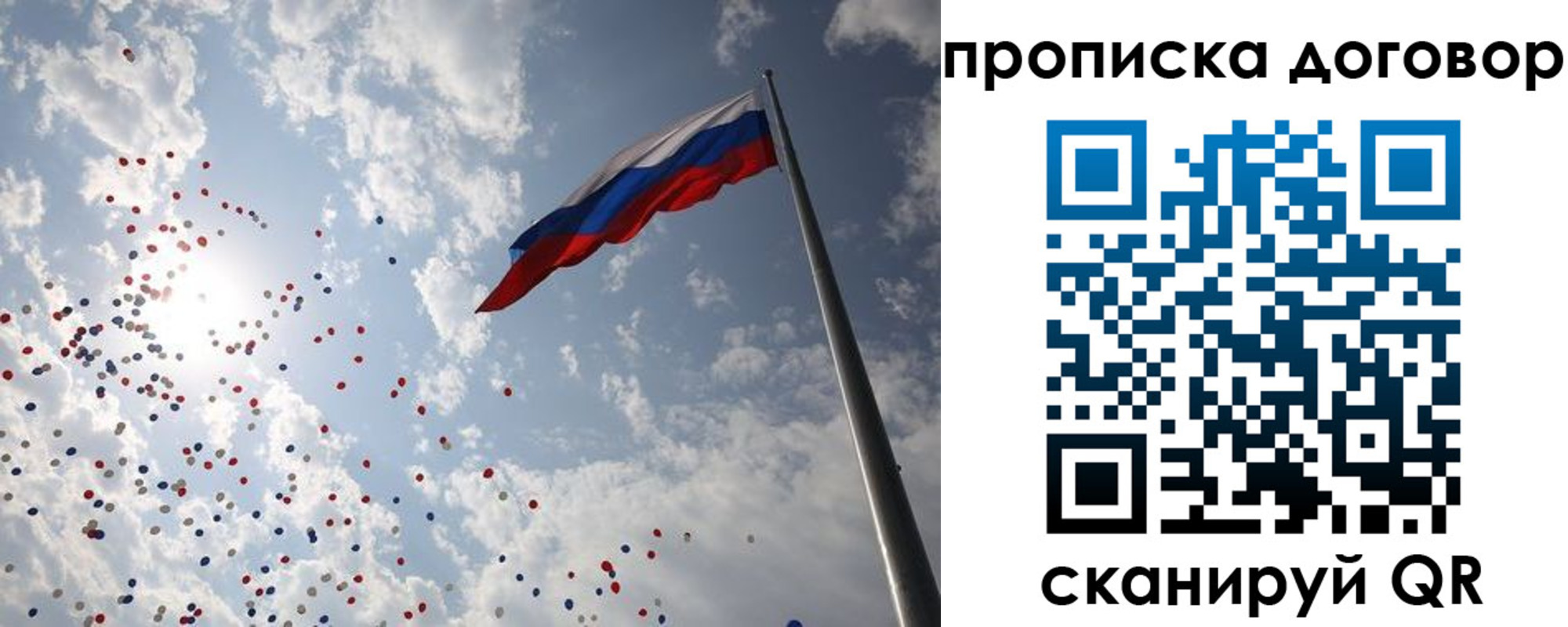 временная регистрация недорого в Сунже