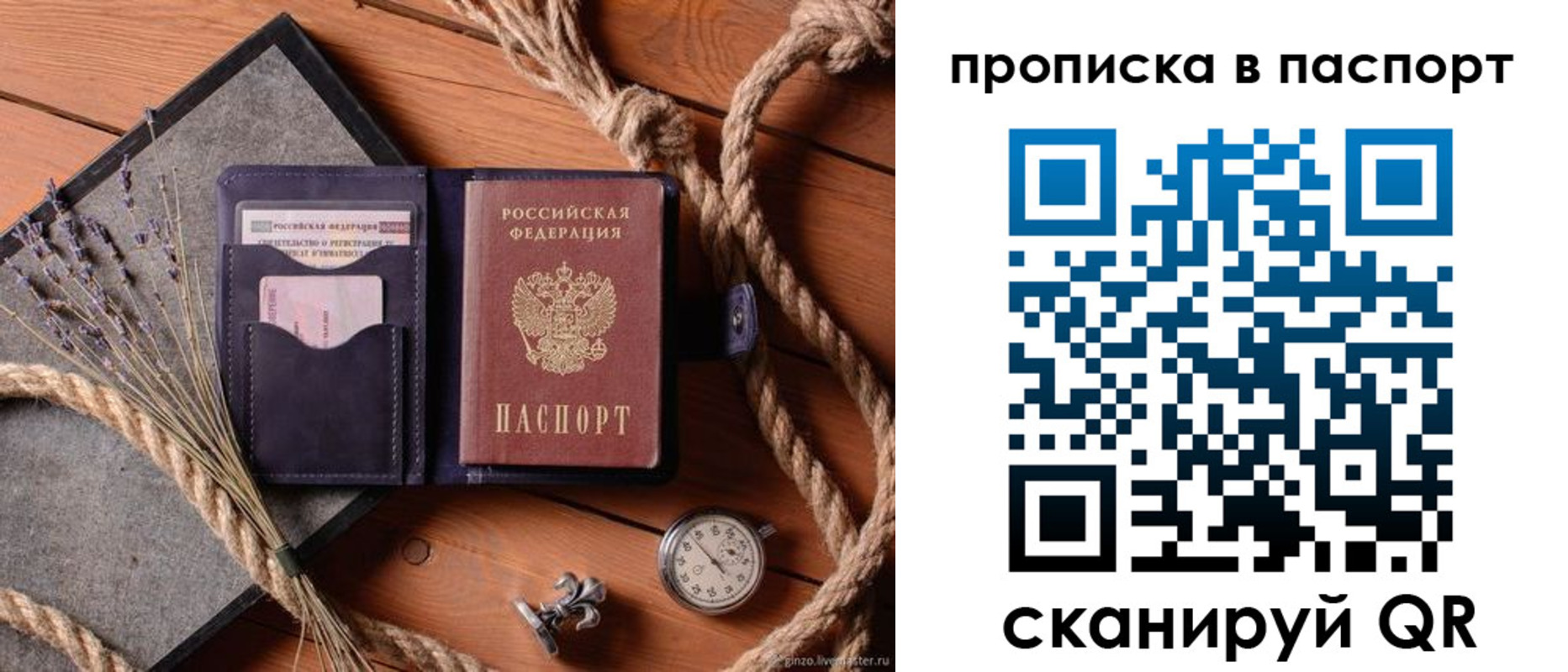 регистрация для дет. сада в Сунже