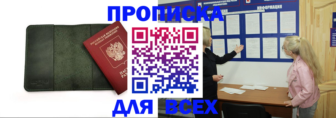 временная регистрация гарантия в Сунже