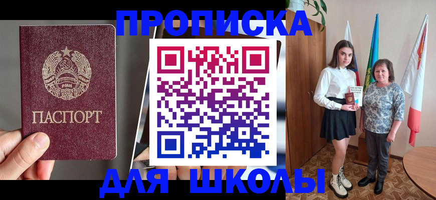 временная регистрация поиск в Сунже