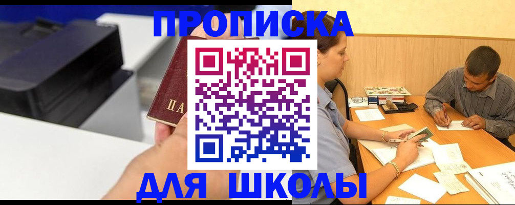 регистрация для дет. сада в Сунже